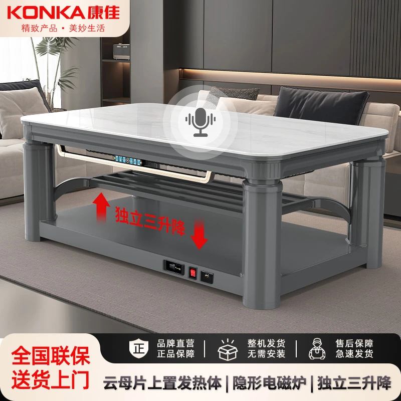Konka/康佳【长桌纪凡冰白】电暖桌烤火炉取暖家用烤火桌一体式桌子