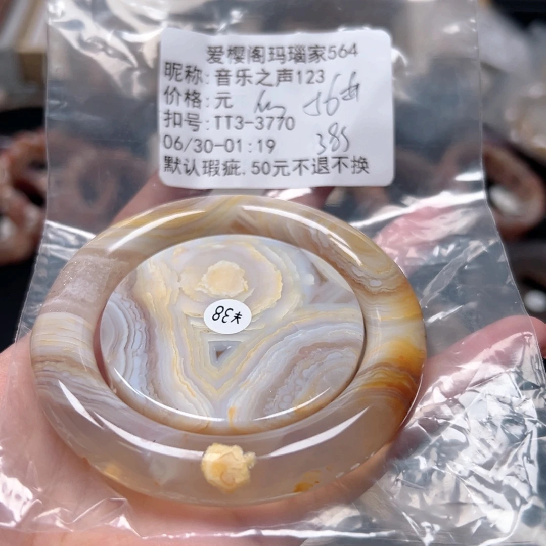 玛瑙/玉髓手镯合金音****3