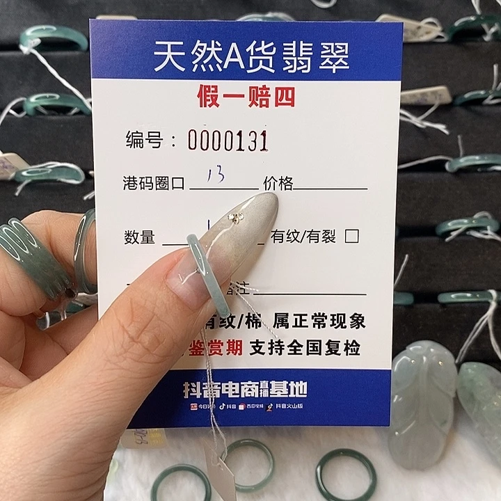 翡翠未镶嵌戒指天然翡翠131