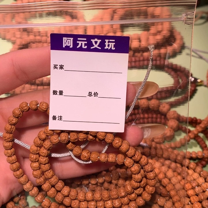 金刚菩提手串小* 5.5+原装