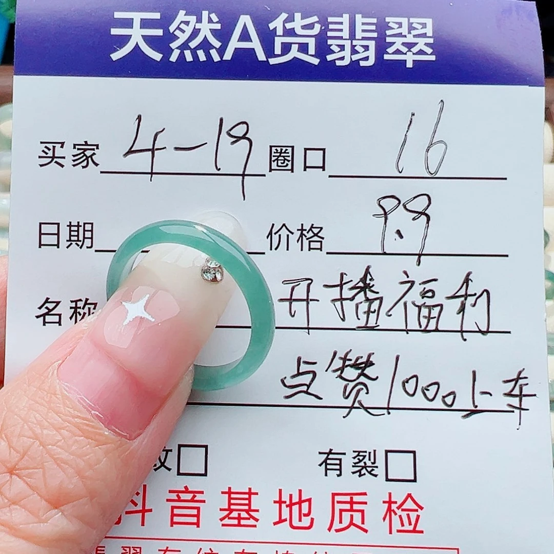 未镶嵌戒指翡翠戒指