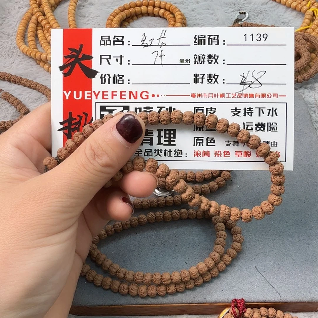 金刚菩提吊坠Bbbbbbb1139