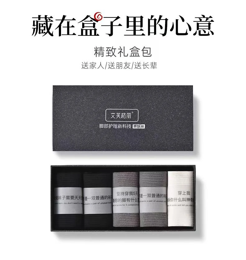 【小飞推荐】新款1.0版艾芙格丽袜子精油防臭纯色棉吸汗舒适四季款