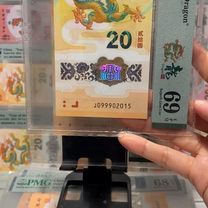 小龙钞豹子9年份尾2015