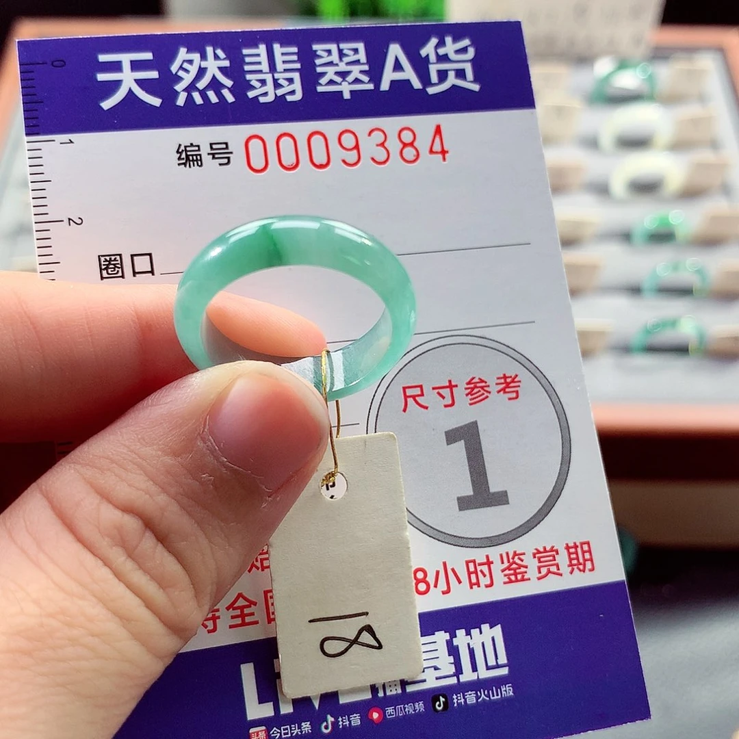 翡翠戒指未镶嵌18号