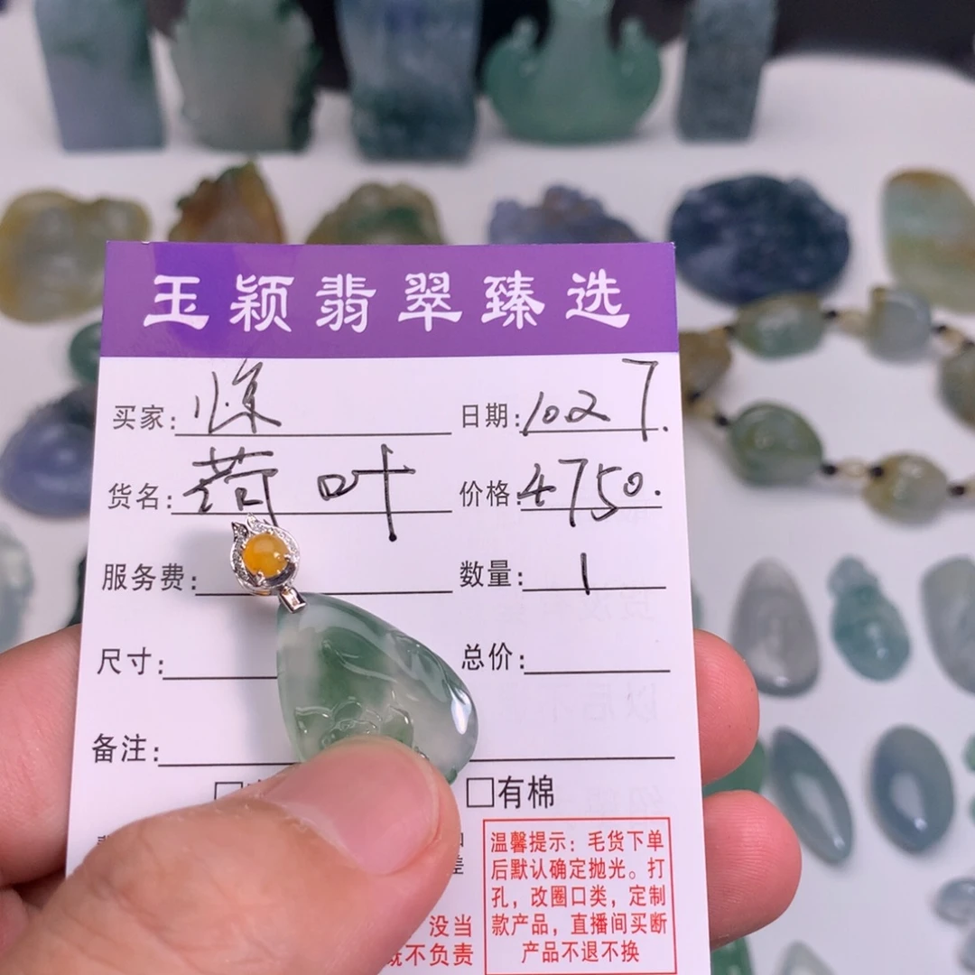 惊***号定制翡翠未镶嵌荷花鱼