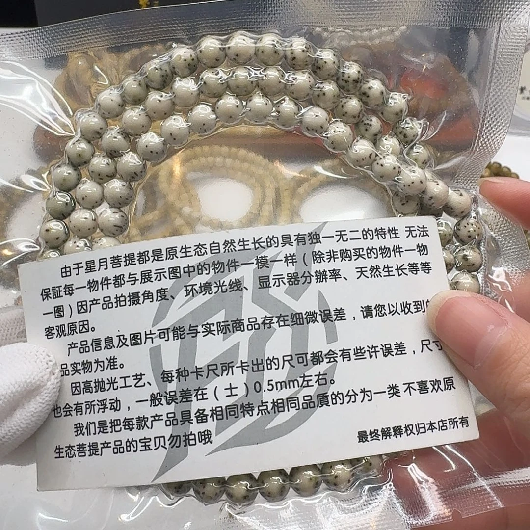星月菩提吊坠109梵天糯冰绿背通体7圆108