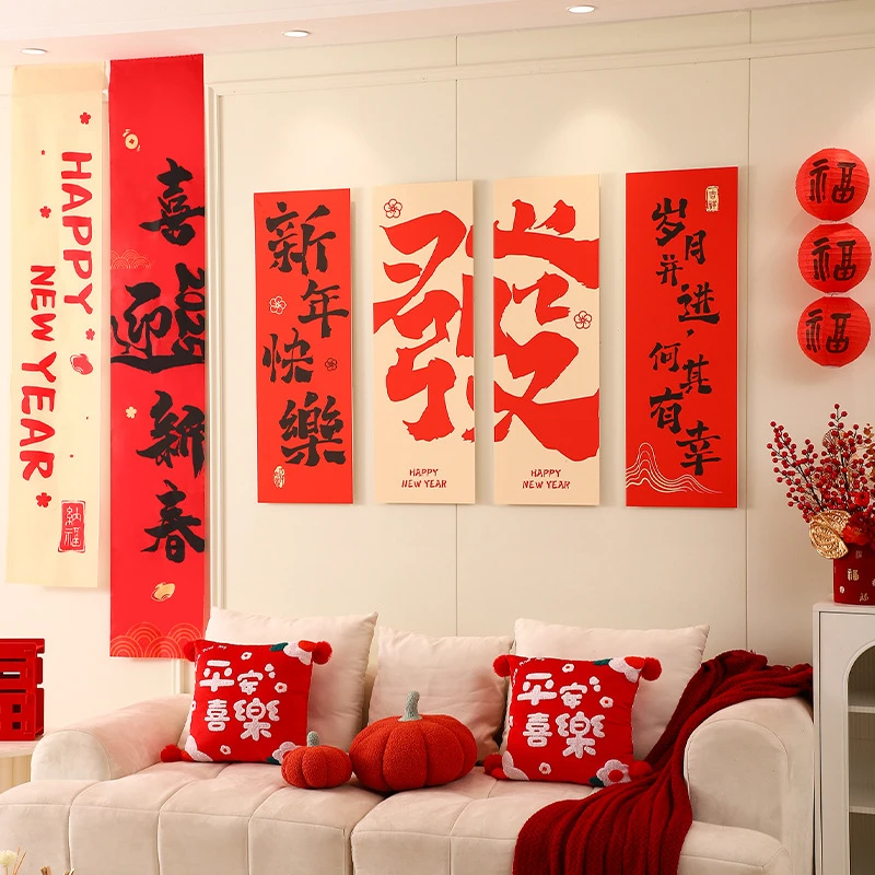 新款新年客厅沙发背景墙Kt板装饰场景布置元旦春节氛围感墙贴A065