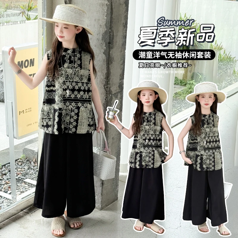 女童夏季洋气花边背心套装2025新款儿童女宝休闲宽松阔腿裤两件套