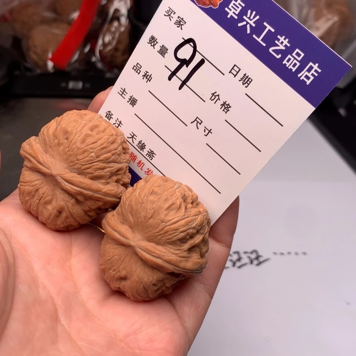 吊坠文玩核桃91元宝