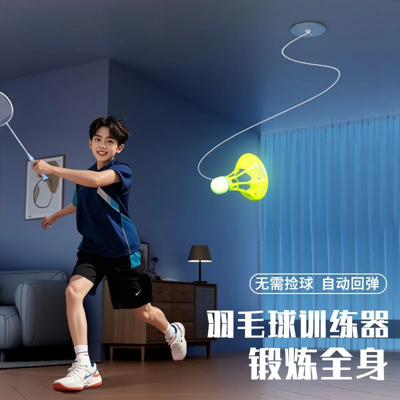 羽毛球单人训练器自动回弹自打一个人打自练神器室内家用儿童回旋