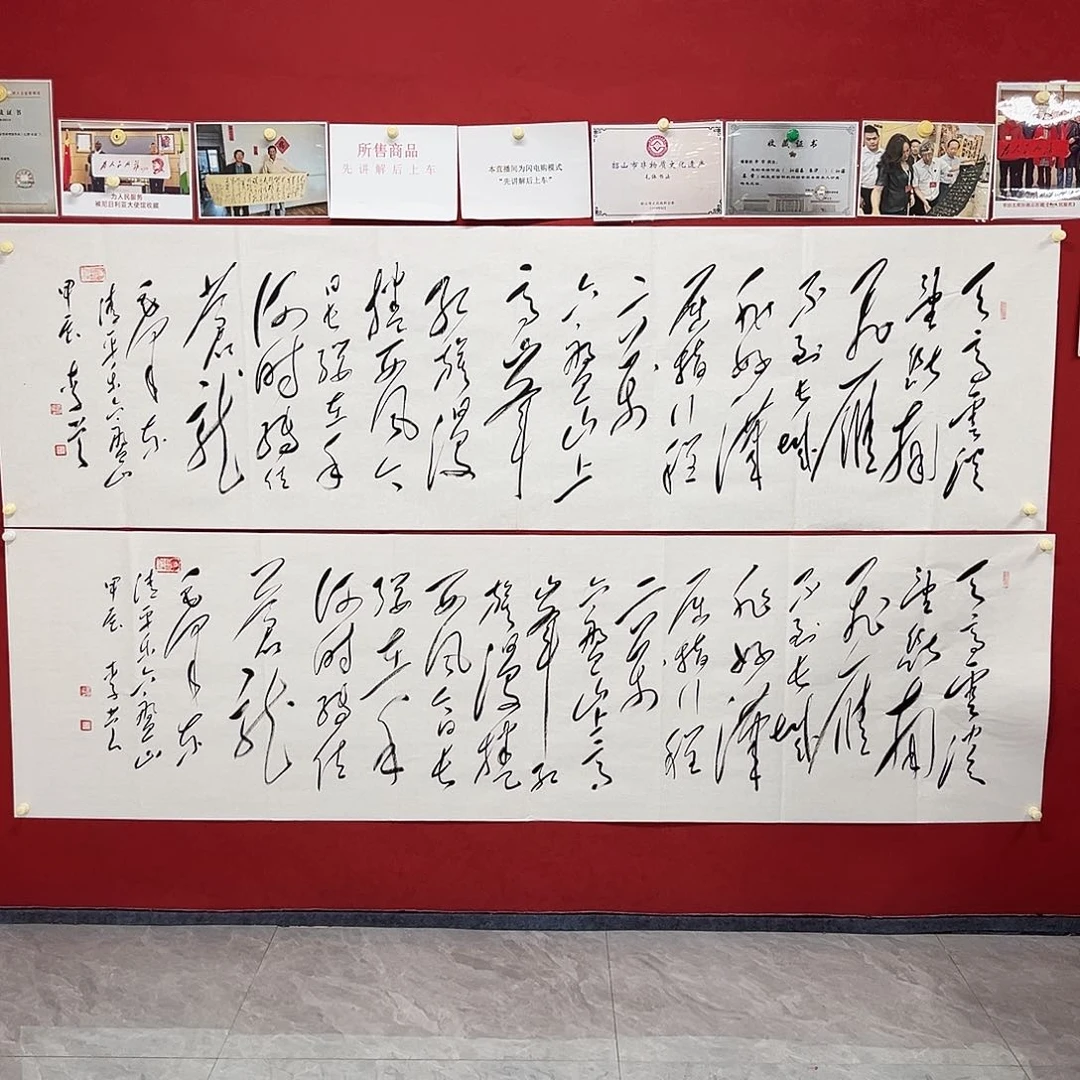 书法李营毛体书法作品