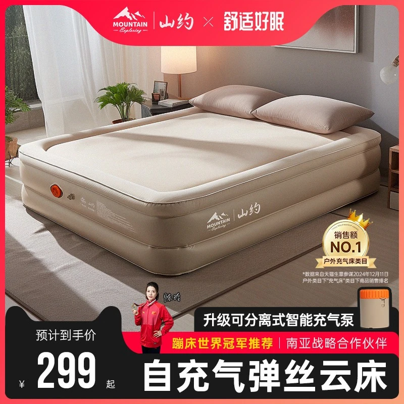 山约弹丝云床拉丝充气床垫帐篷户外露营家用打地铺全自动冲气垫床