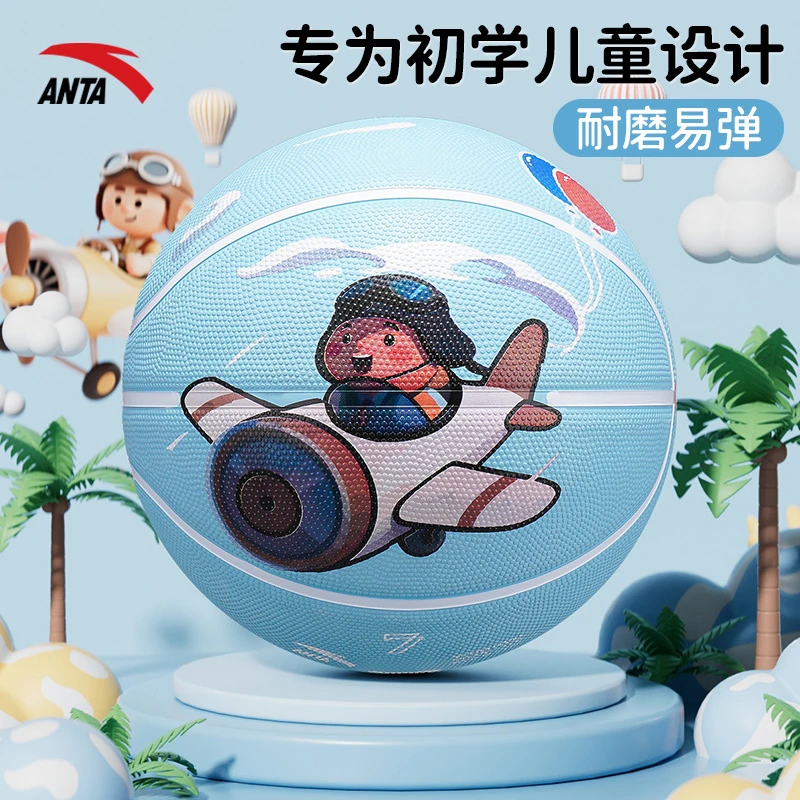 安踏篮球儿童推荐热卖3-6岁儿童专用5号球玩具蓝球8-16岁学生专用