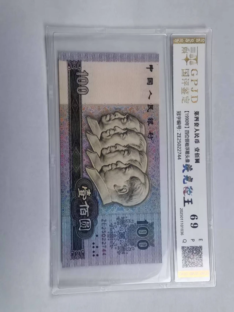 【华总专属】90100世纪金龙+一览乾坤 钱币（号码多样性发货）