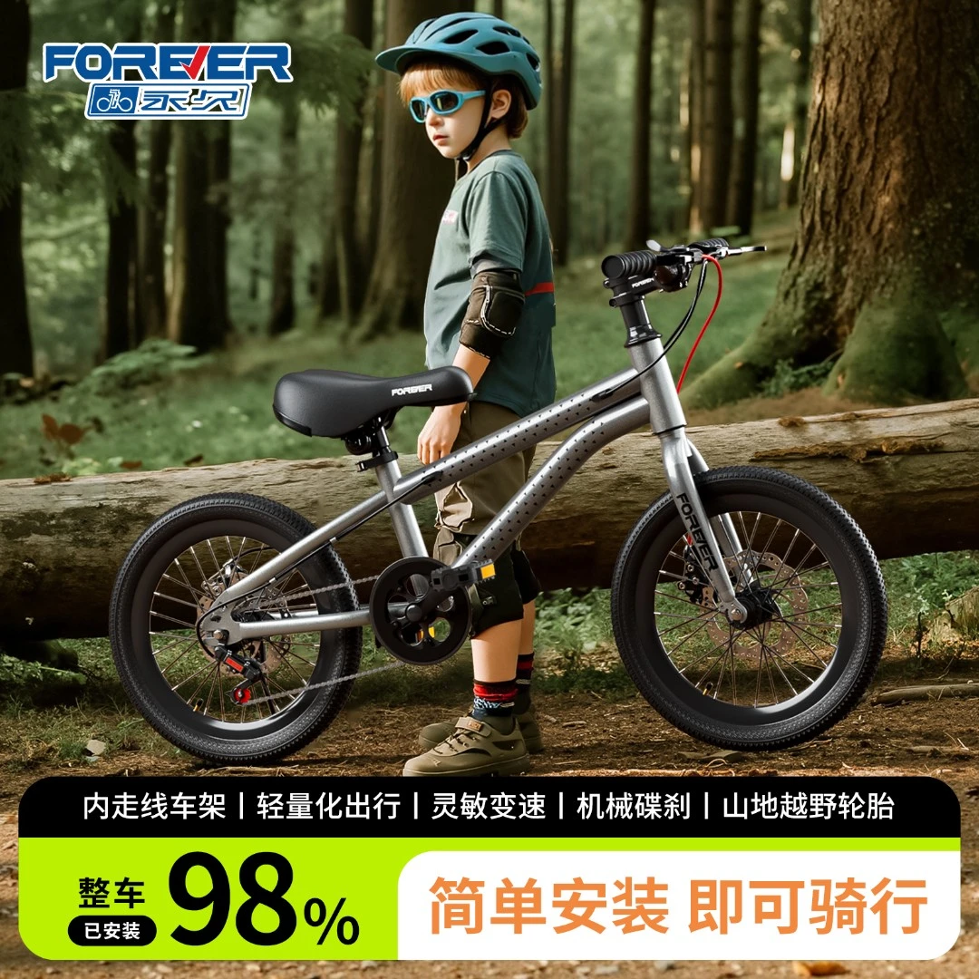 FOREVER/永久儿童自行车男孩女孩6-15岁中大童学生变速山地车轻