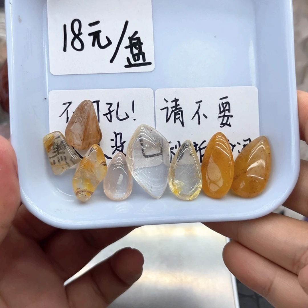 水晶珠宝半成品未镶嵌48 发晶