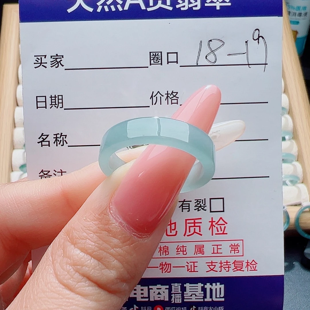 翡翠未镶嵌戒指天然