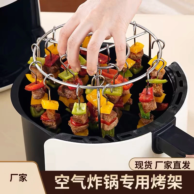 绝及空气炸锅烤架立式烤箱烤串架吊炉肉串架烧烤架配件烤签烤针