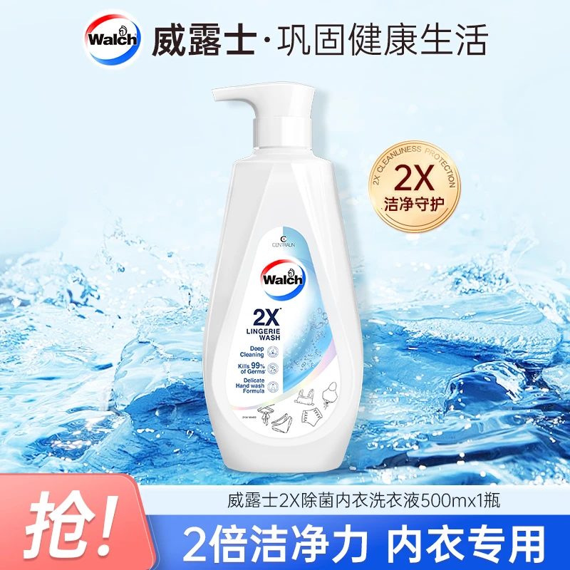 【店铺专享】威露士2X抑菌内衣净内衣裤手洗洗衣液500mL不伤手