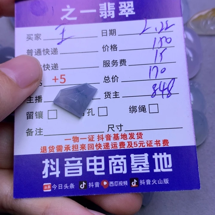 翡翠颈饰未镶嵌王****）