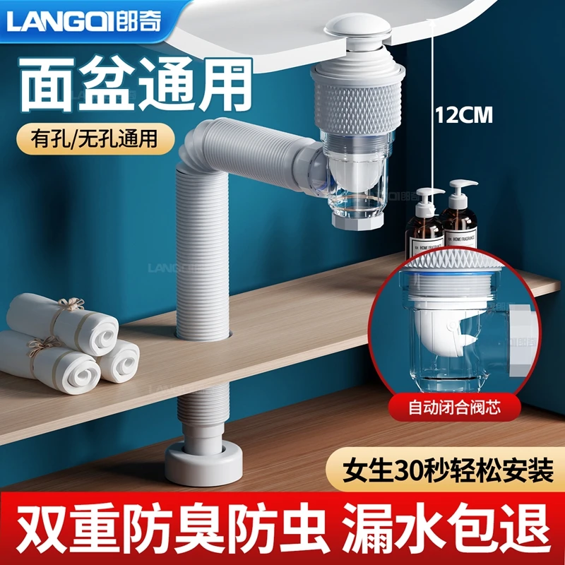 卫生间洗脸盆按压弹跳防堵塞墙排通用下水器省空间防臭排水管套装