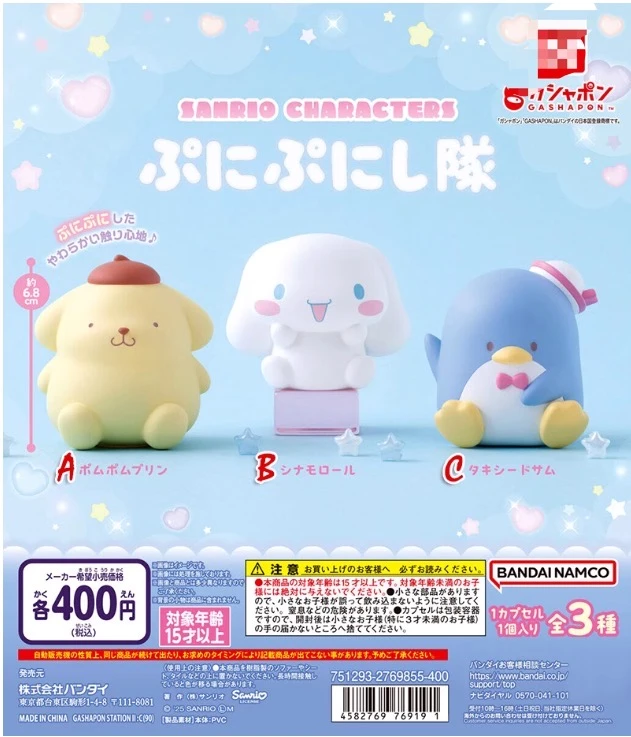 三丽鸥慢回弹捏捏乐扭蛋