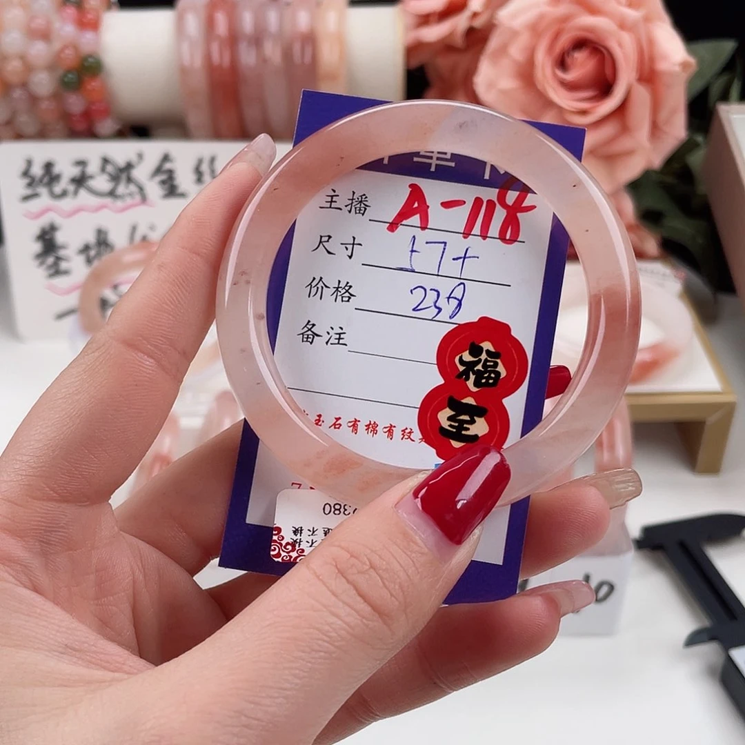 石英质玉手镯未镶嵌