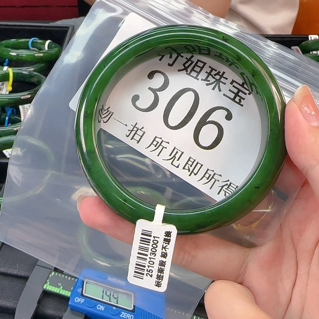 和田玉未镶嵌颈饰手镯63 306