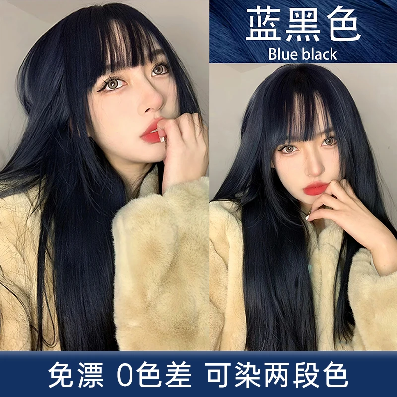 免漂蓝黑色染发剂显白植物纯自己在家染可盖白发2025流行色染发膏