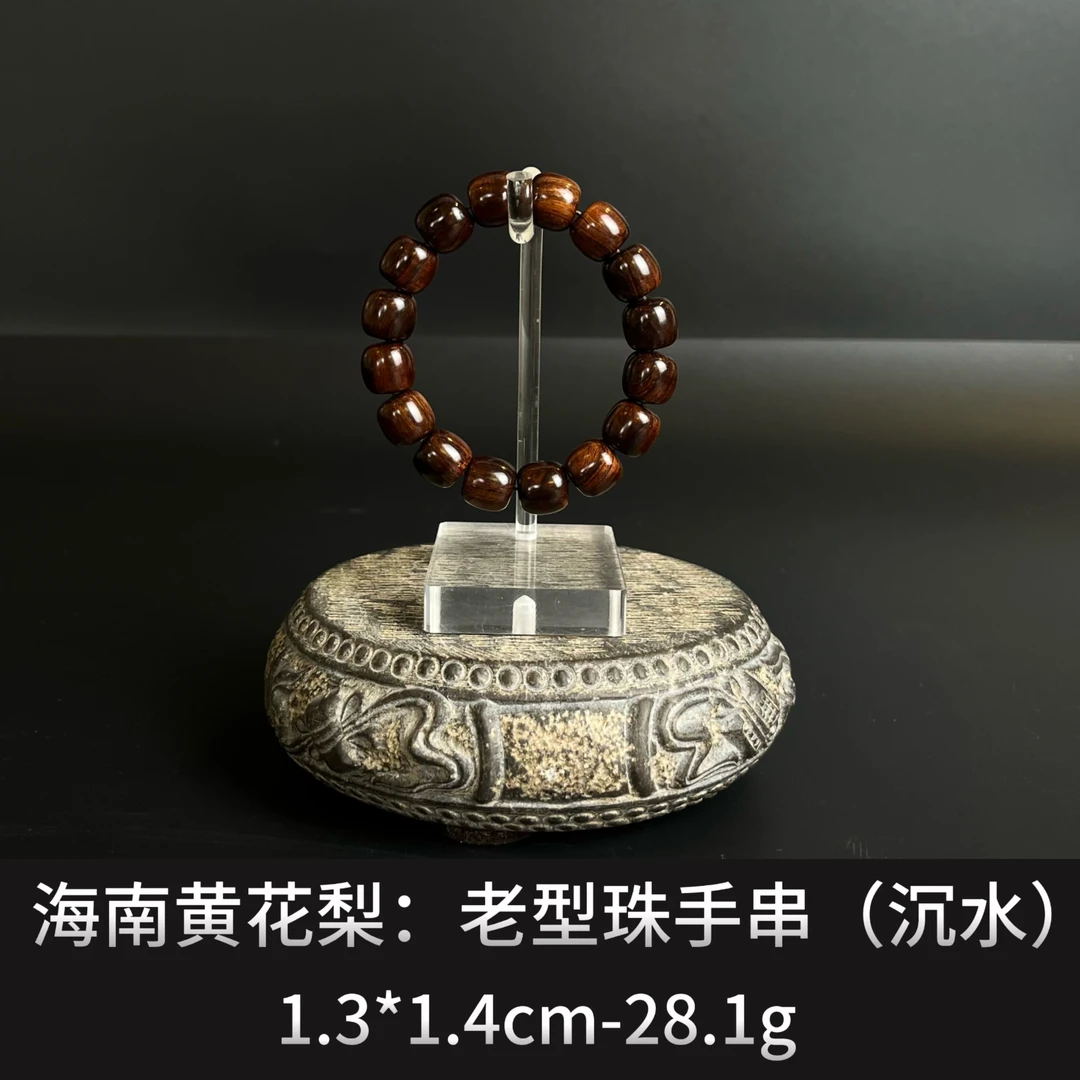 海南黄花梨    老型珠手串(沉水）--23150