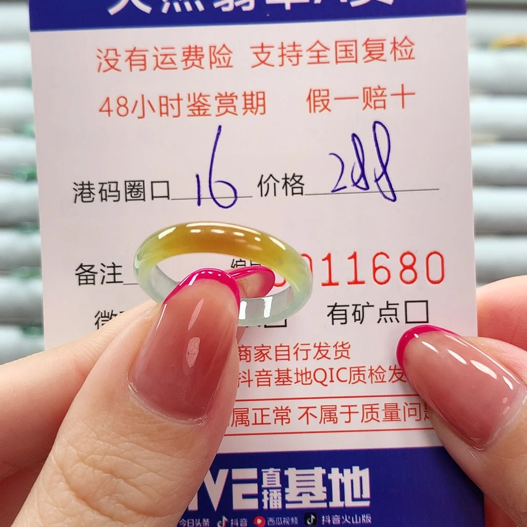 翡翠戒指未镶嵌翡翠