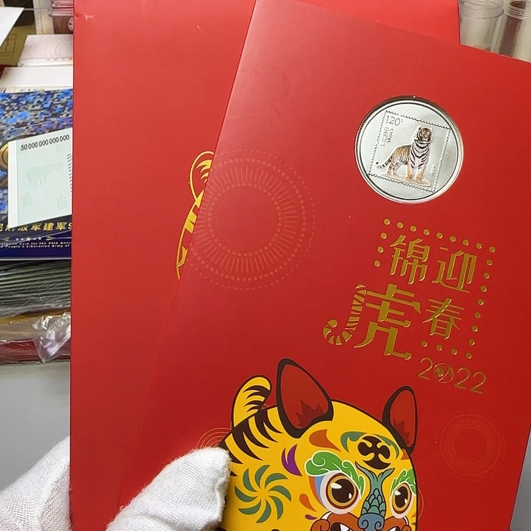 虎银章折福利福利