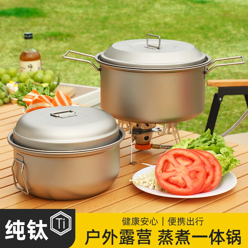 纯钛户外蒸锅煮锅火锅2.1升