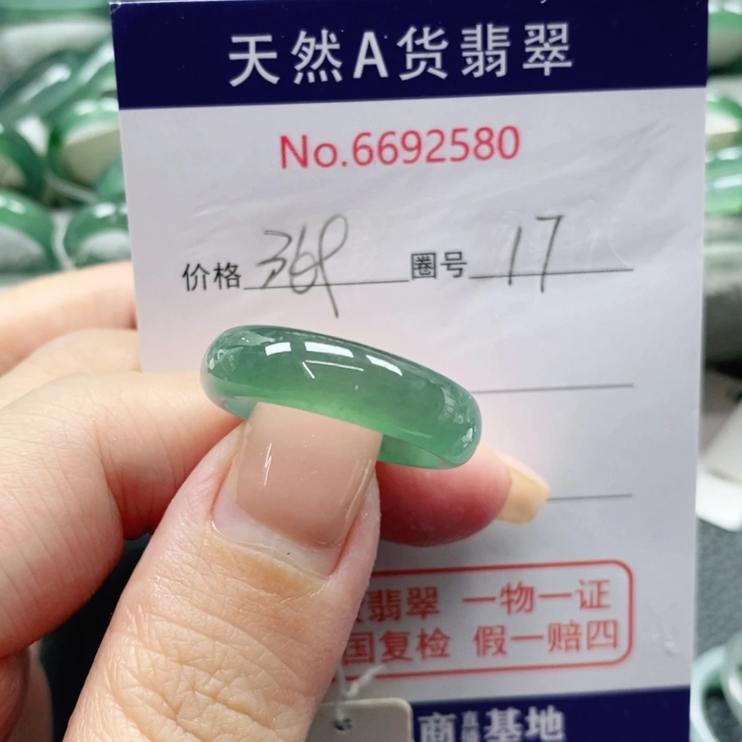 倩***倩翡翠未镶嵌戒指天然
