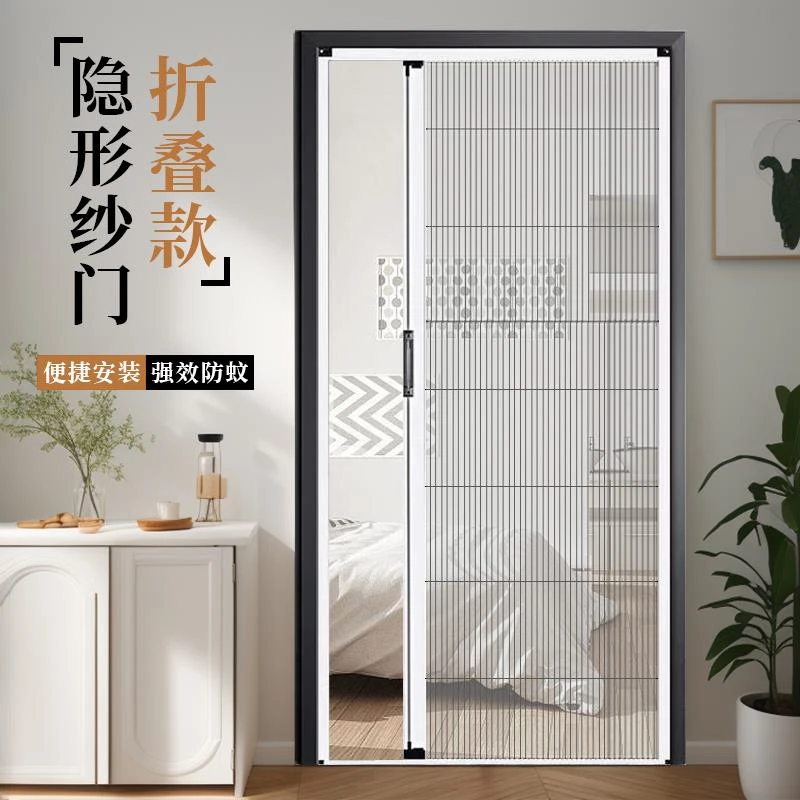 折叠纱门推拉式隐形伸缩卧室免打孔纱窗门自装铝合金无轨防蚊虫门