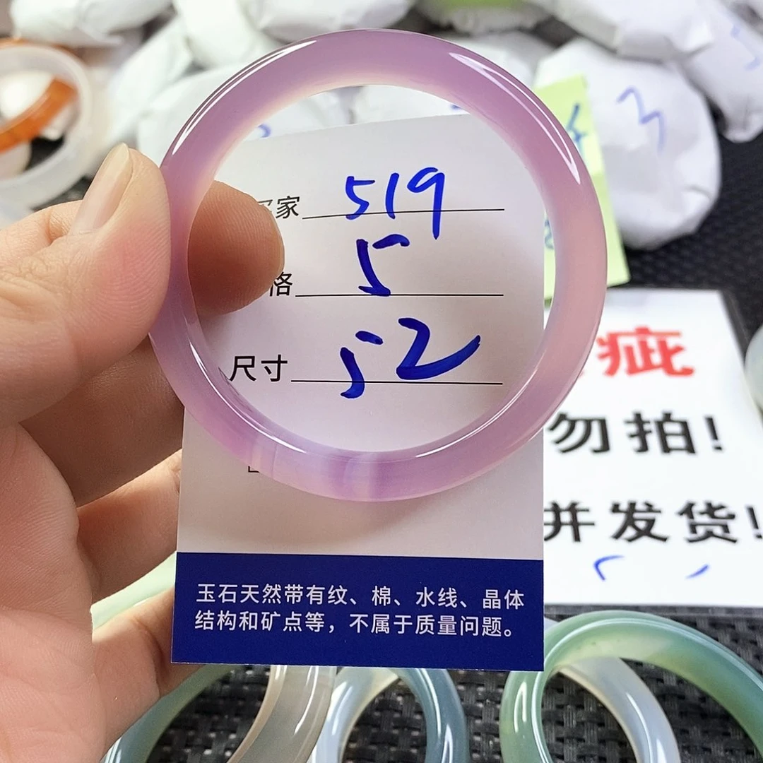 玛瑙/玉髓手镯未镶嵌519