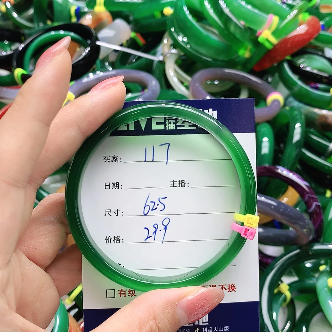 玛瑙/玉髓未镶嵌手镯117