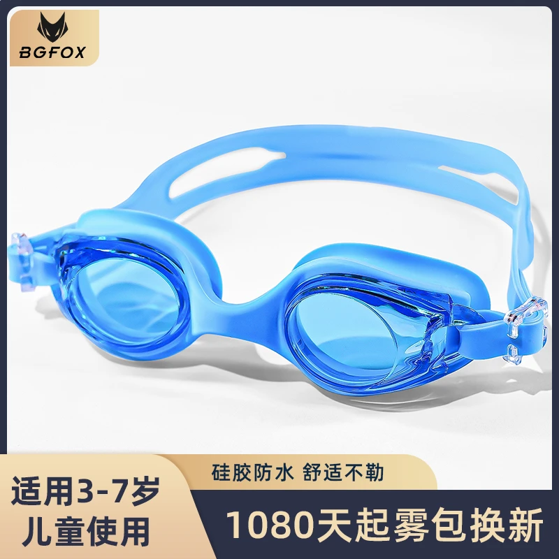 专业6-10岁学生儿童游泳眼镜小框泳镜高清防雾防水训练竞速护目镜