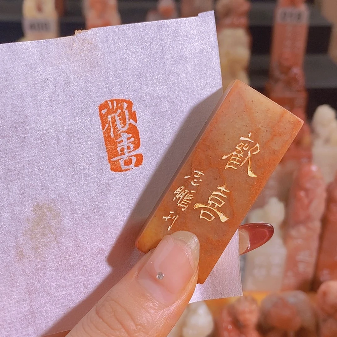 昌化石印石有库存0877。