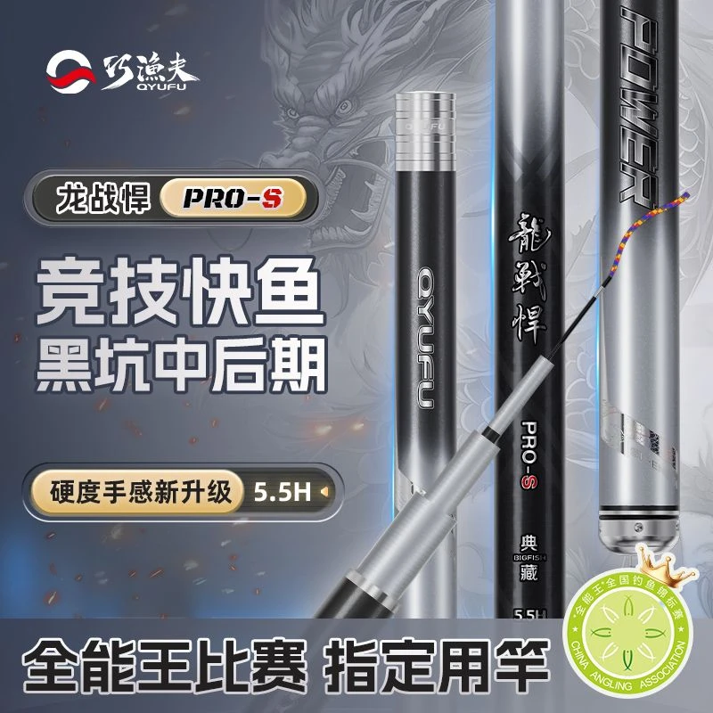【店铺热销】巧渔夫龙战悍超轻超硬台钓竿黑坑专用鱼竿鲫鱼鲤鱼手竿