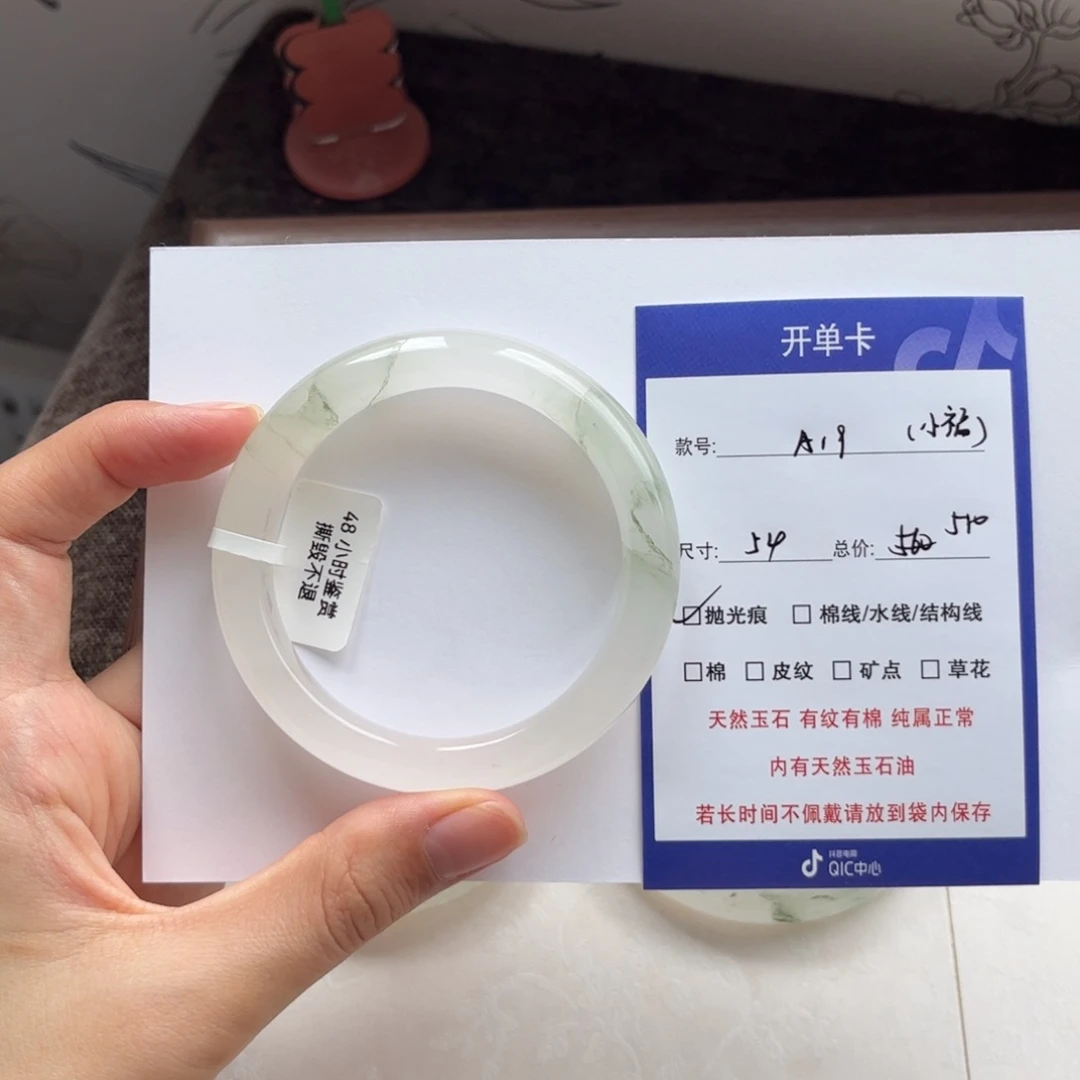 小***福石英质玉（金丝玉）手镯未镶嵌19