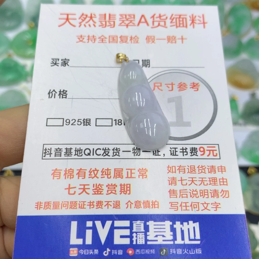 翡翠颈饰18K金镶嵌翡翠