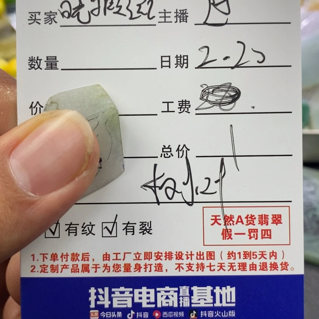 定制翡翠未镶嵌晓****谢牌子