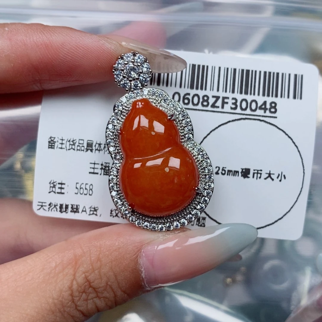 翡翠未镶嵌吊坠(赠链)