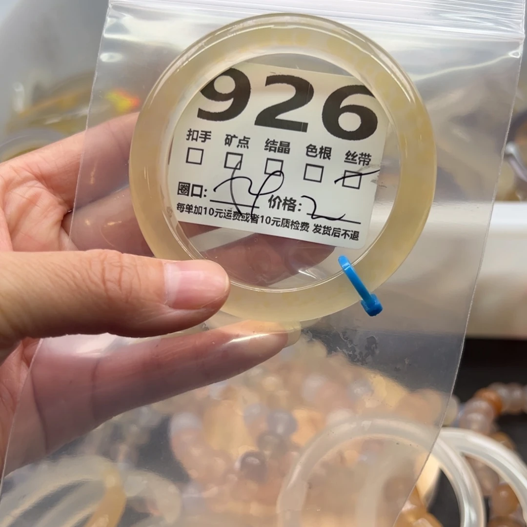 手镯玛瑙/玉髓未镶嵌926
