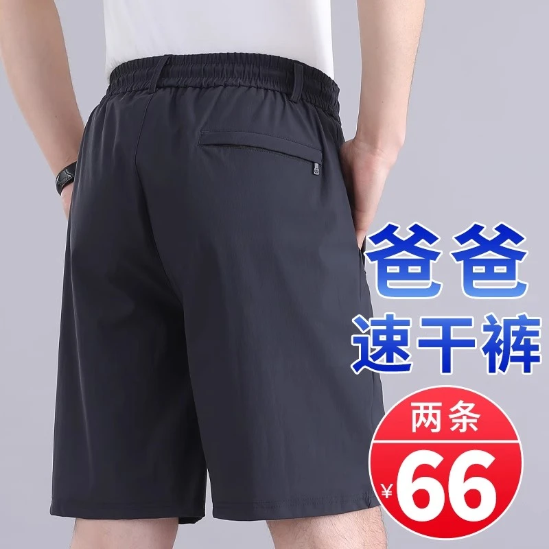 爸爸短裤夏季薄款男士冰丝夏装裤子中老年人五分裤大裤衩外穿宽松