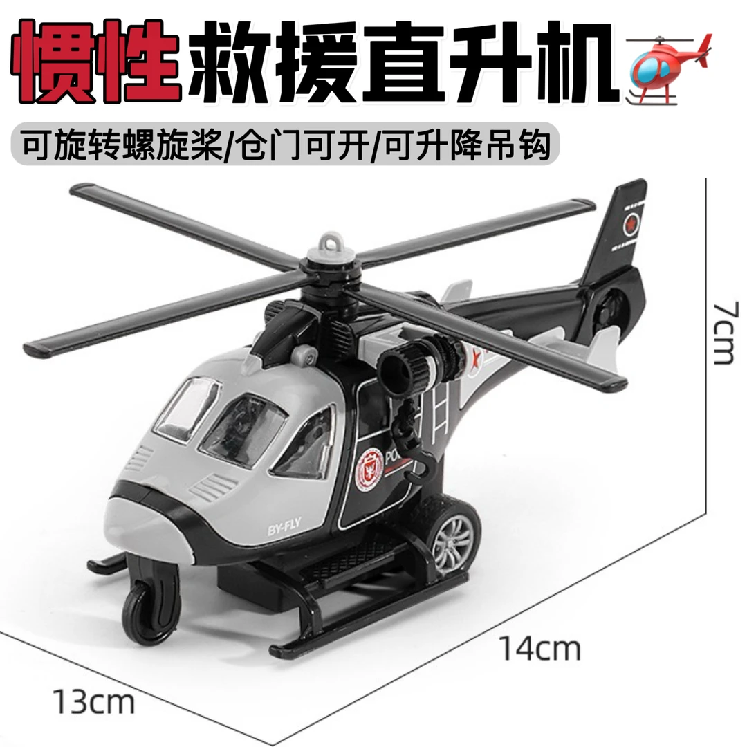 卡通飞机玩具儿童玩具惯性早教直升机模型螺旋桨3-6岁口袋车玩具-