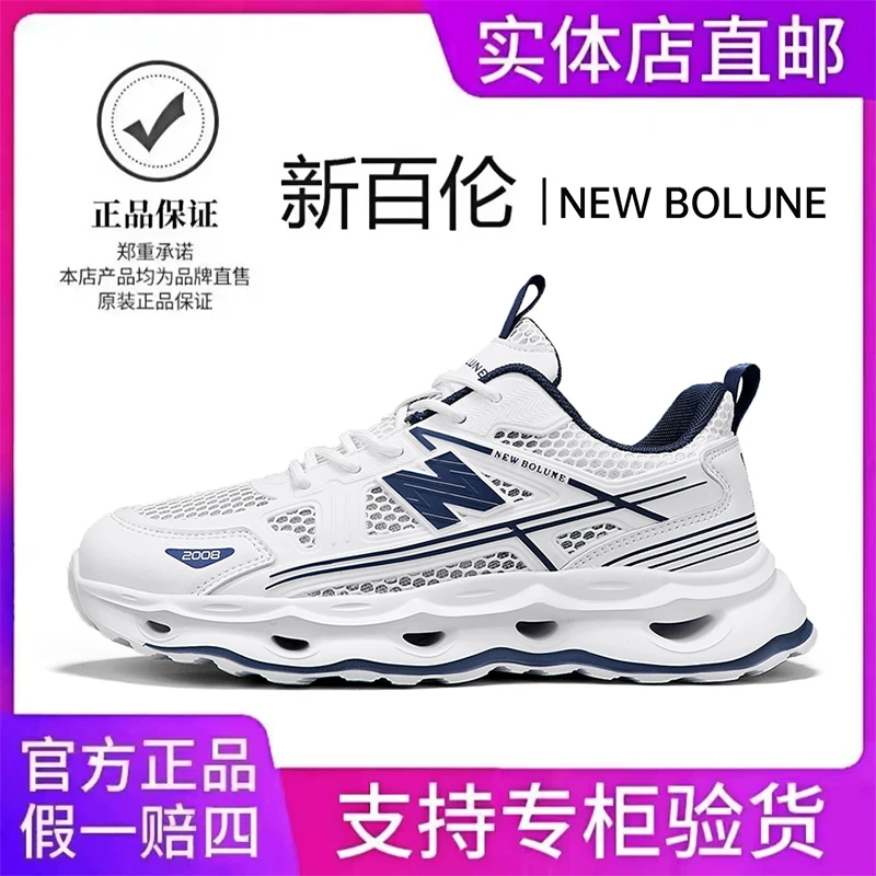 NEW BOLUNE/新百伦男鞋夏季透气网面老爹休闲厚底网面减震运动鞋