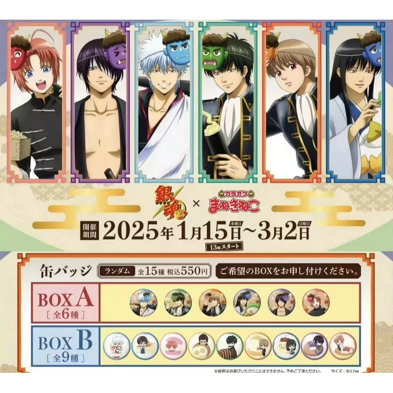 【银魂】银魂招财猫卡拉ok联动面具系列吧唧【默认代拆】